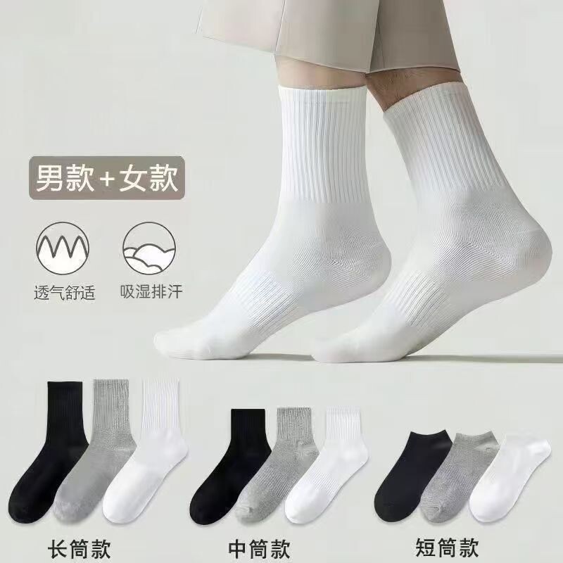爆款袜子男女情侣袜防臭运动袜短中长袜抗菌白色中筒长筒黑色高筒