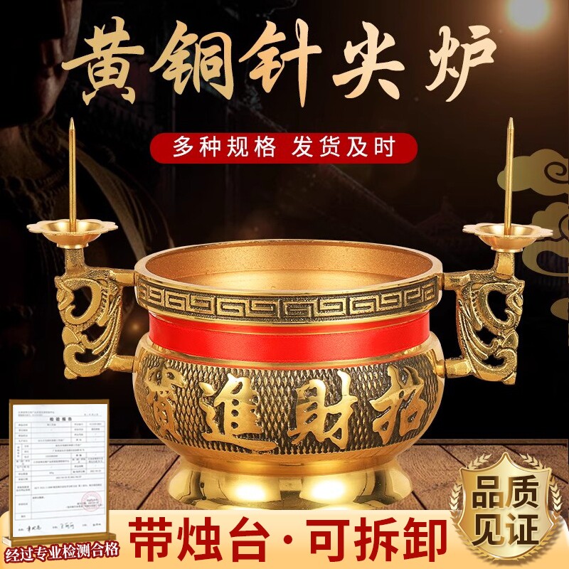 黄铜香炉家用蜡烛台座小号大号连体上香财神上供奉佛全黄铜香熏炉										