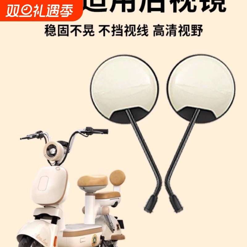 适用爱玛元宇宙电动车后视镜电瓶车反光镜倒车镜新国标高清大视野