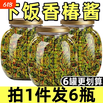 正宗新鲜头茬香椿芽酱