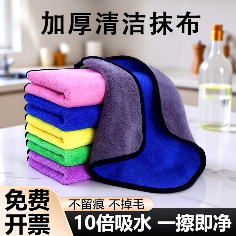 加厚保洁抹布吸水不掉毛双层毛巾擦地家务清洁厨房家用清洁布擦桌