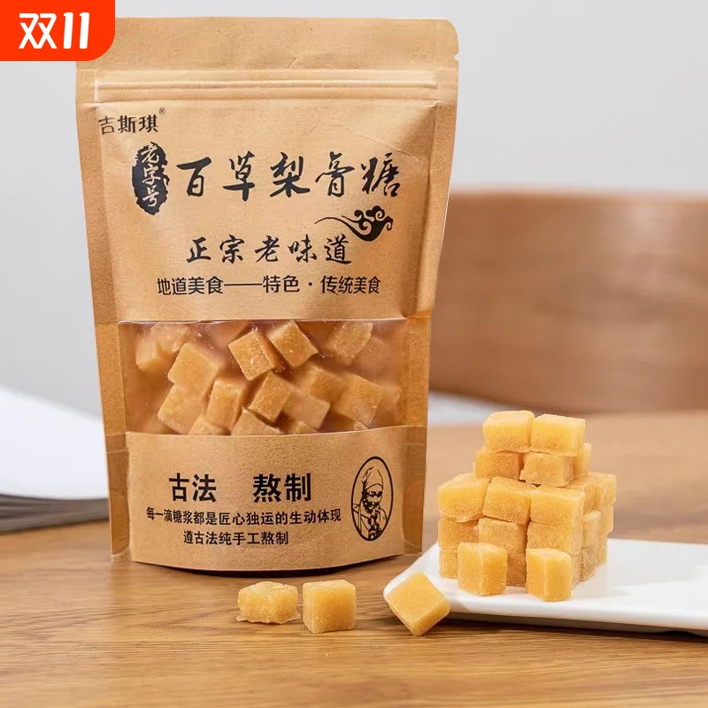 百草秋梨膏糖化肺止润薄荷润喉糖纯手工正宗老字号正品官方旗舰店