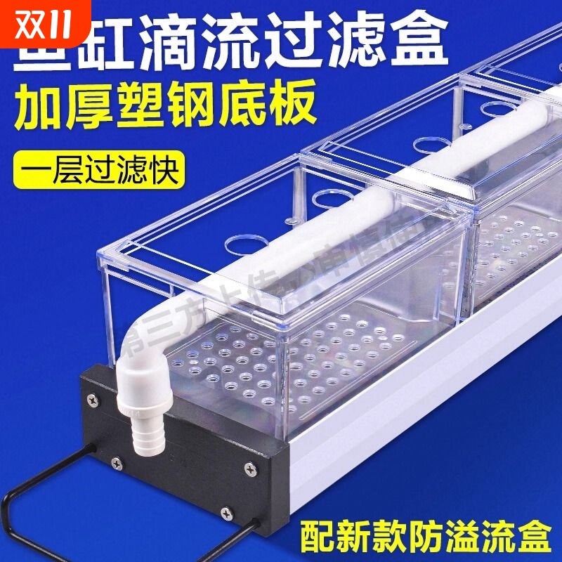 鱼缸过滤器过滤盒亚克力上置滴流盒小鱼缸循环专用净水循环三合一