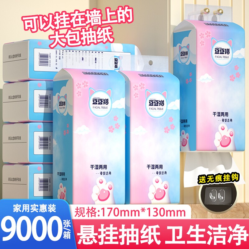 抽纸大提悬挂式纸巾卫生纸擦手纸面巾纸巾学生宿舍用纸家用厕纸巾图片