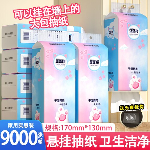 抽纸大提悬挂式纸巾卫生纸擦手纸面巾纸巾学生宿舍用纸家用厕纸巾