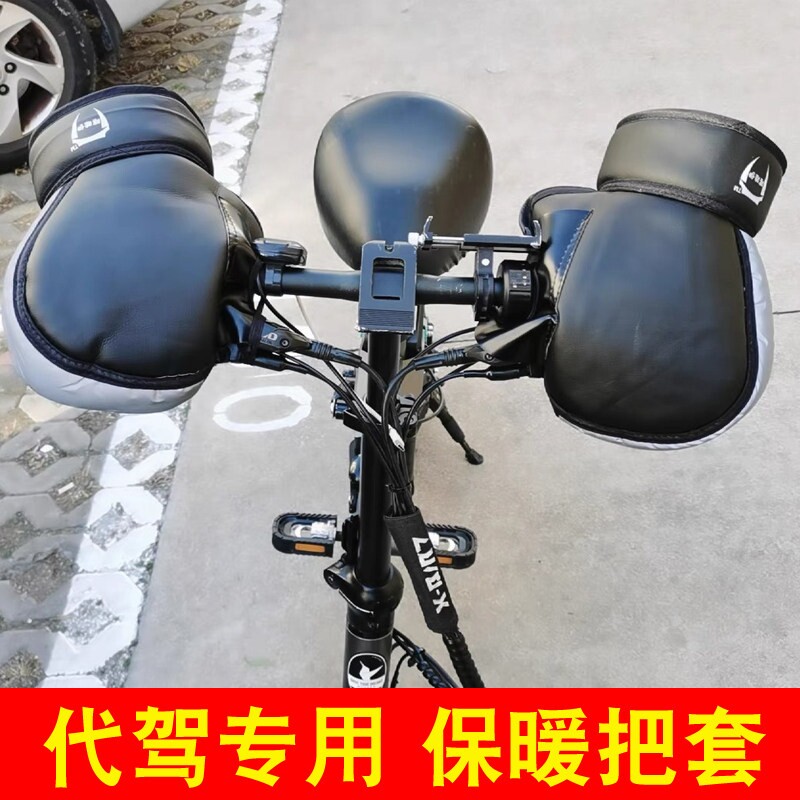 代驾车把套冬季护膝皮裤防水加绒加厚保暖装备男女电动车骑行专用
