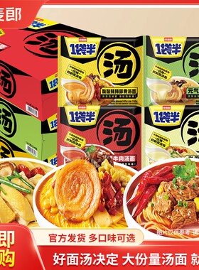 今麦郎一袋半大汤面方便面整箱