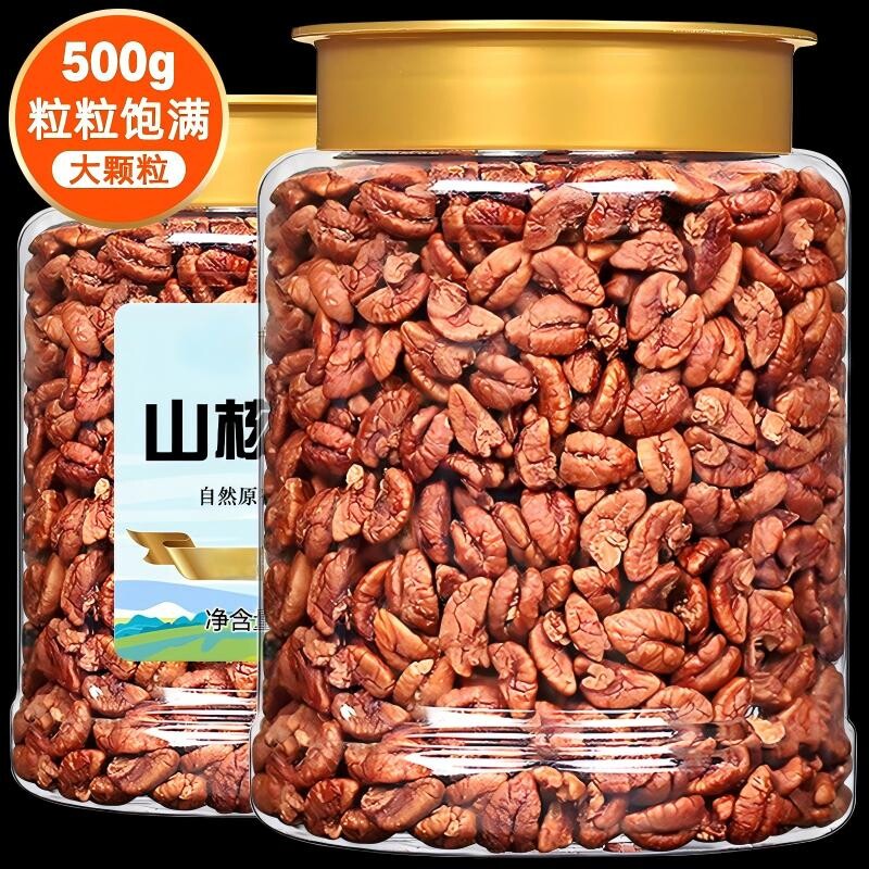 临安山核桃仁2025新货罐装椒盐味原味小山核桃肉仁孕妇零食新鲜