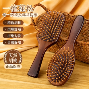 禾木气垫梳子经络头皮按摩梳女士大板气囊梳不打结顺美发蓬松造型