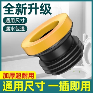 马桶法兰圈防臭加厚密封圈神器厕所坐便器加长底部加高一体式 防漏