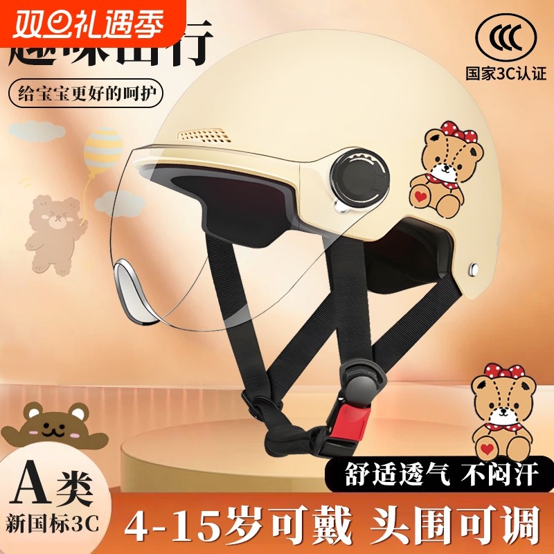 儿童头盔男孩女孩3c认证小孩冬季电动摩托车6到12岁四季款安全帽
