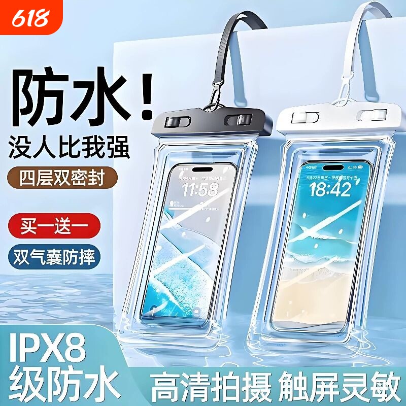 手机防水袋可触屏拍照神器游泳外卖专用骑手浮潜水漂流防尘防水套