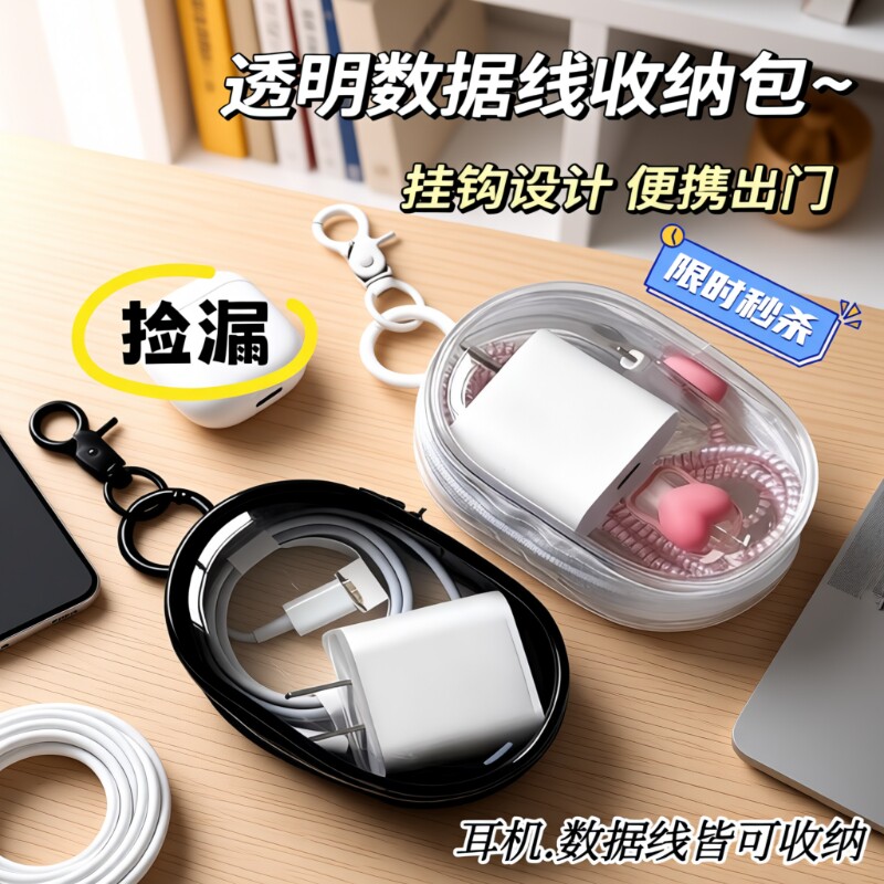 数据线盒单个透明充电器收纳神器旅行外出耳机手机线便携包收纳盒