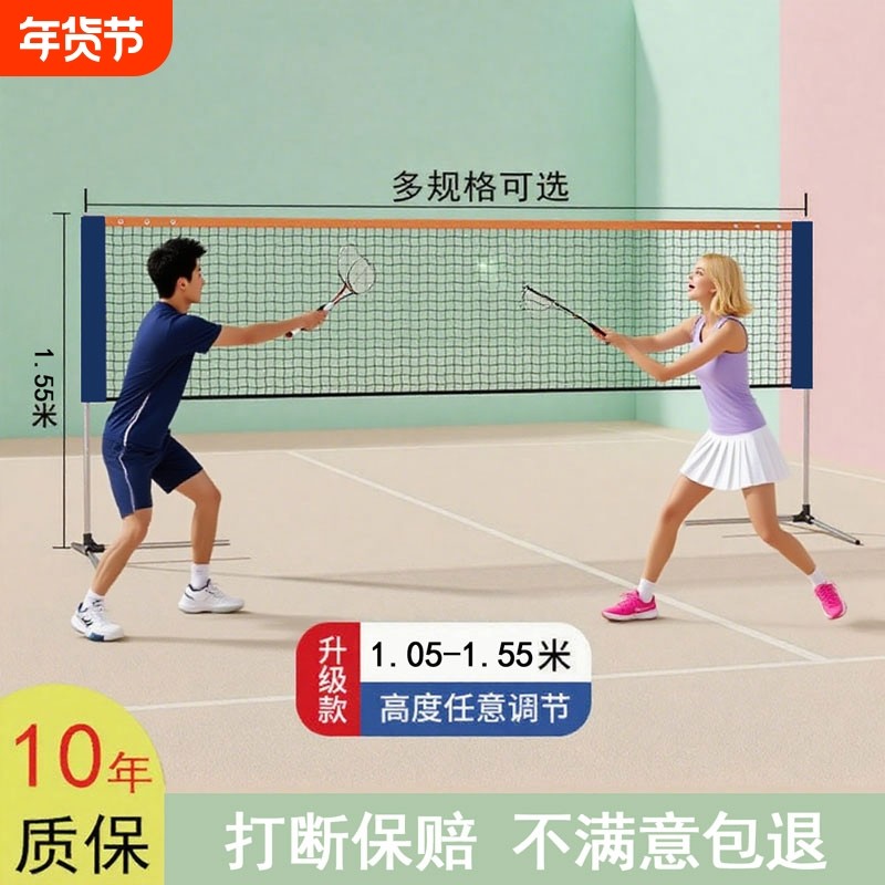 羽毛球网户外羽毛球网架便携式可折叠简易家用匹克球通用移动网柱,运动/瑜伽/健身/球迷用品,羽毛球网/网柱/网架,淘宝优惠券,粉丝福利购,淘宝优惠卷