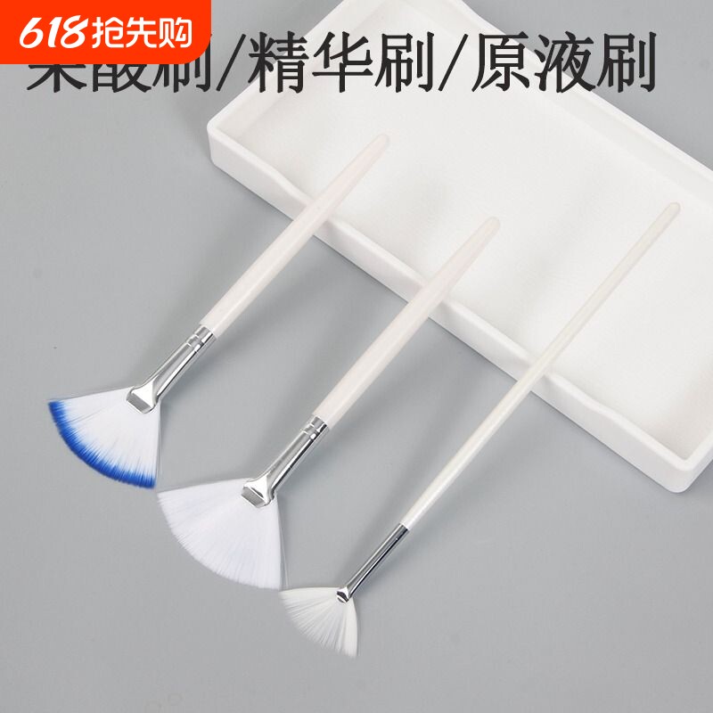 果酸换肤刷酸工具扇形刷子软毛原液精华刷子水疗精油刷美容院专用