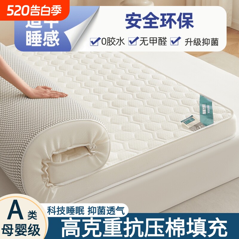 床垫软垫加厚1.8m榻榻米床垫子学生单人海绵垫被褥子折叠宿舍卧室