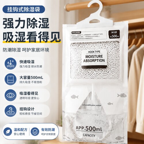 除湿袋干燥剂宿舍学生吸湿防潮防