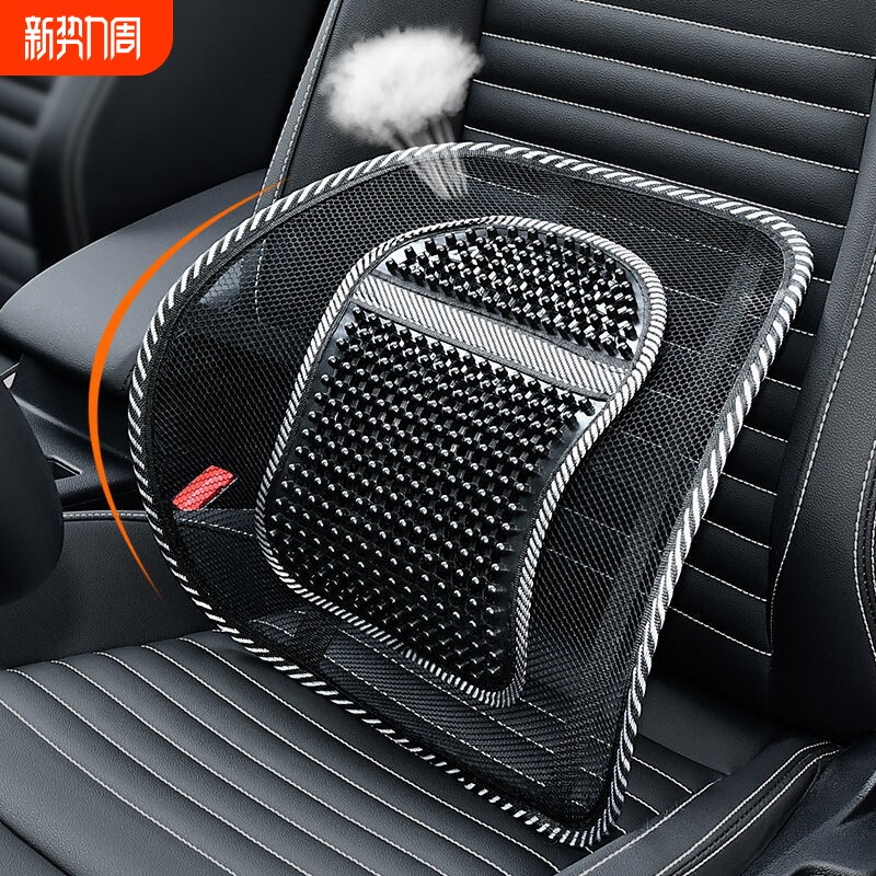 汽车腰靠夏季座椅冰丝透气腰靠按摩坐垫靠背办公室护腰靠垫车用品