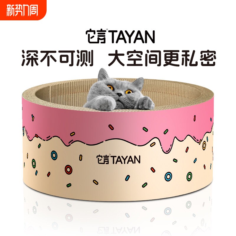 它言18cm加深猫抓板窝耐磨不掉屑猫窝一体猫爪板防猫抓新型猫爪窝