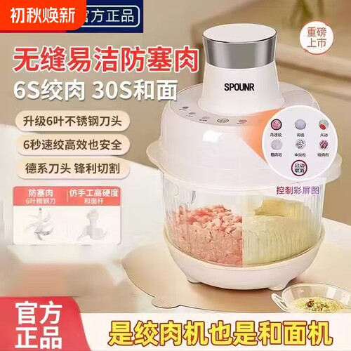 苏泊正品碎菜料理机电动绞肉机