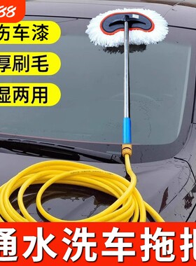 洗车通水拖把不伤车刷车工具擦车刷子软毛擦车神器家用车用除尘刷