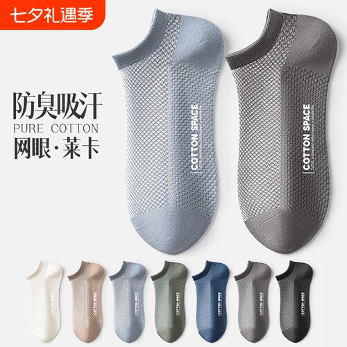 夏季薄款透气短袜|超1000次加购