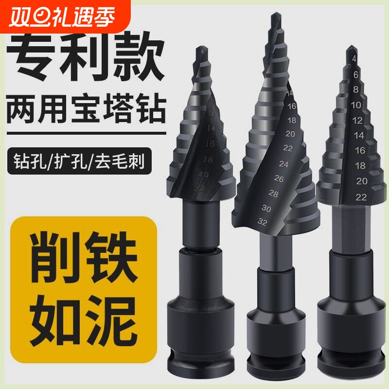 专利高速钢钨钢宝塔钻打孔电扳