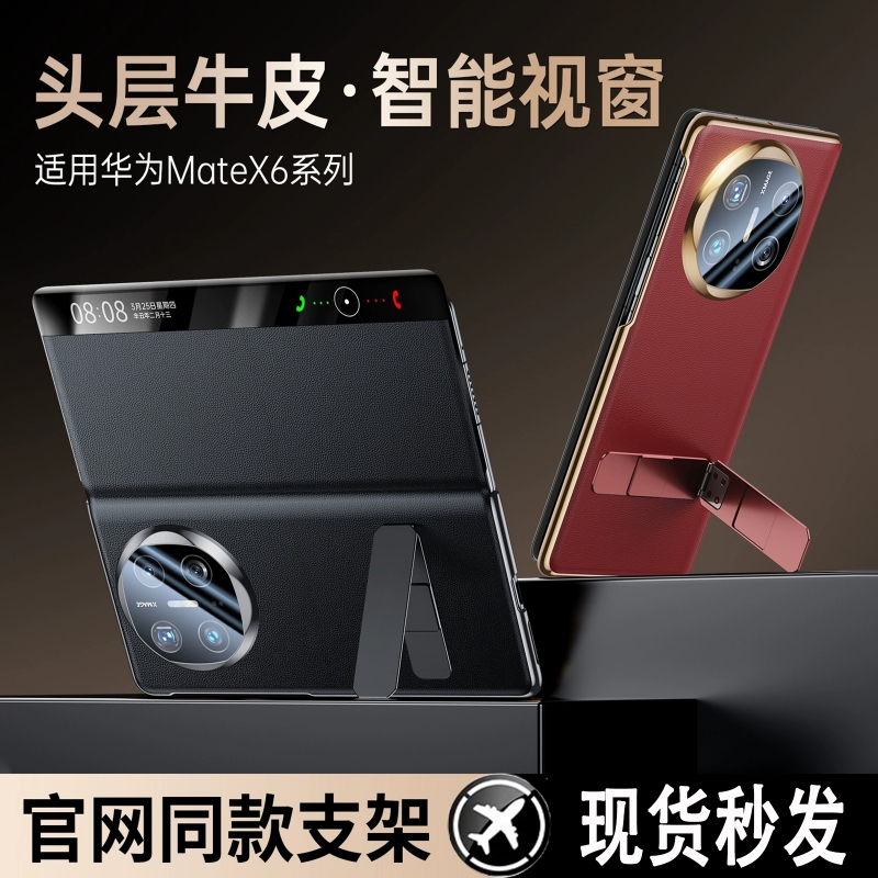 适用华为mateX5手机壳真皮X5典藏版翻盖式折叠屏新款mateX6智能视窗旋转支架保护套X3高端商务磁吸防摔全包