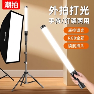 全新款】RGB摄影棒灯手持打光彩色全彩便携支架外拍视频直播美颜人像夜景氛围室内发丝下巴颈纹拍照拍摄补光