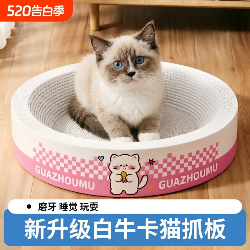 白卡纸猫抓板特耐抓耐磨不掉屑圆形猫爪板超大号猫窝一体猫咪玩具