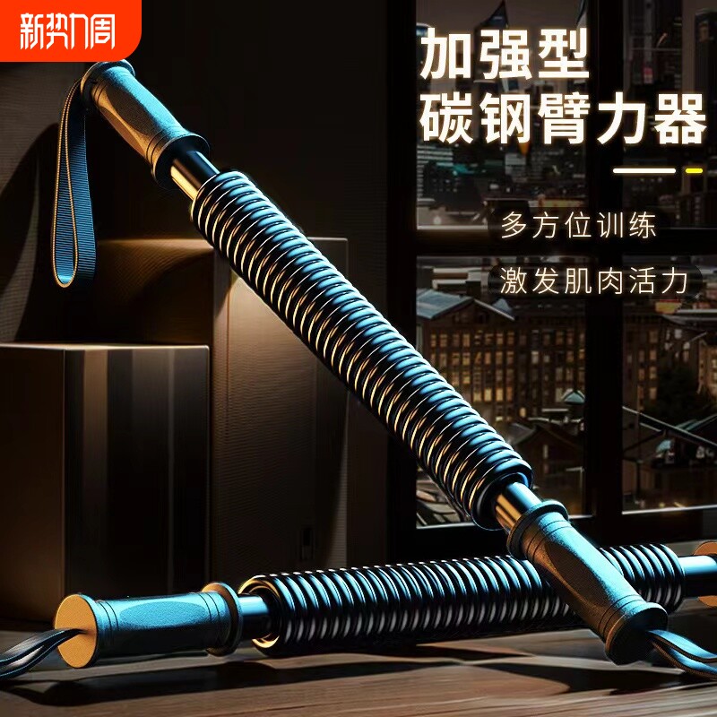 臂力棒握力器臂力器家用健身器材男握力器扩胸器锻炼身体器材运动
