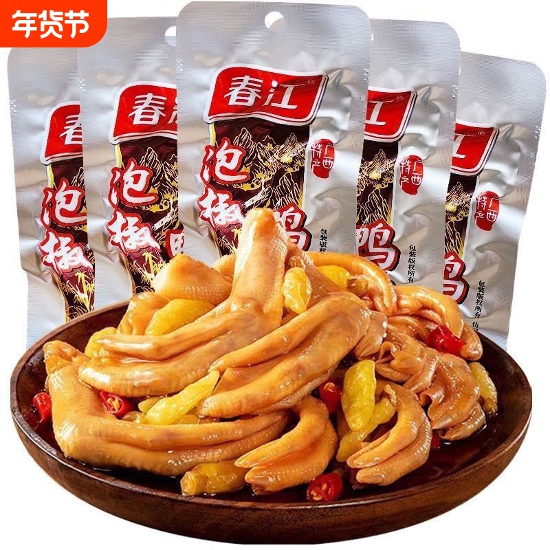 春江泡椒鸭掌独立包装32g卤香鸭脚开袋即食网红解馋夜宵休闲零食,零食/坚果/特产,鸭肉零食,淘宝优惠券,粉丝福利购,淘宝优惠卷