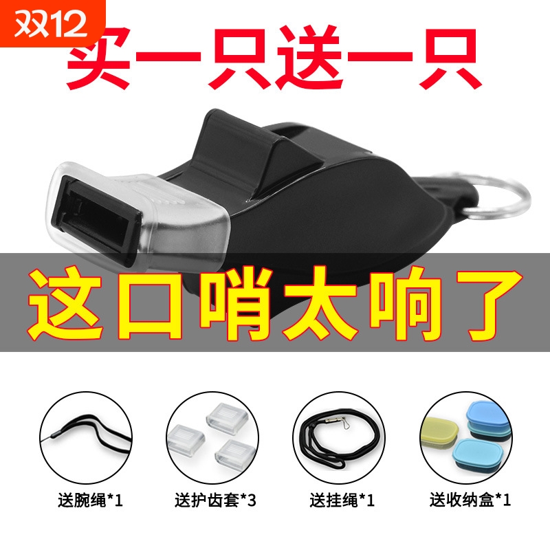 体育老师口哨足球篮球裁判哨海豚