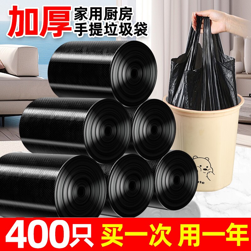 加厚垃圾袋家用手提式厨房背心黑色一次性塑料袋特大号耐撕400只