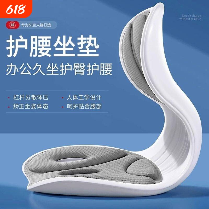 护腰坐垫人体工学坐姿椅座椅腰托靠垫加厚一体办公室久坐神器开车