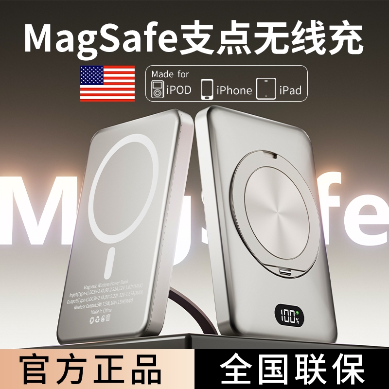 磁吸款充电宝无线三合一适用苹果16超薄电源iPhone16Pro无线充MagSafe15max手机快充手表外接电池磁吸式散热