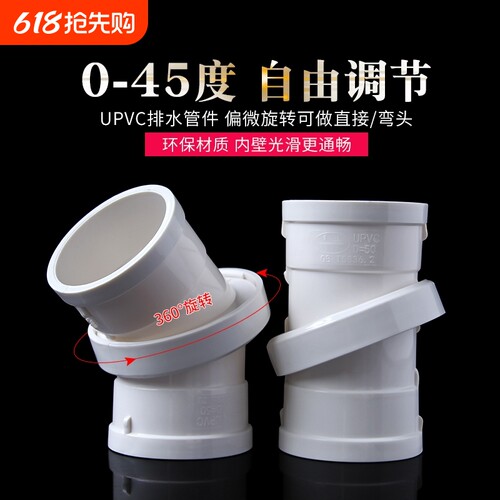 PVC旋转弯头排水管|超1000次加购