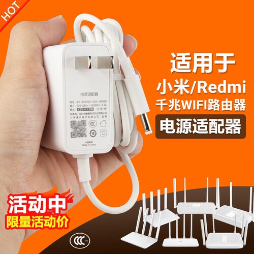 适用小米Redmi路由器供电源线ax3600 ax1800 2.5G版BE5000充电源适配器12V1.5A插头ax3/6000 ac2100 4a千兆版