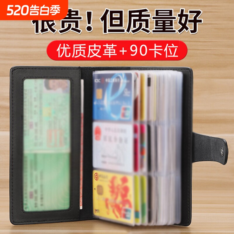 卡包男真软皮大容量卡夹卡套防消磁女多卡位放卡的卡片包证件一体