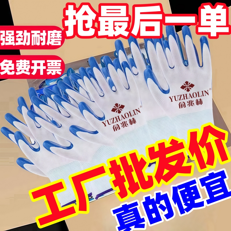青岛耐磨耐用蓝白丁腈手套批发