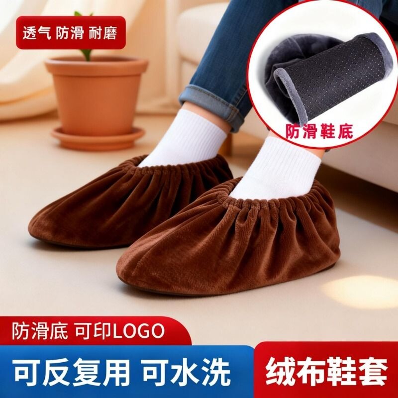 鞋套家用室内绒布鞋套机房学生成人鞋套布料可反复洗儿童加厚脚套