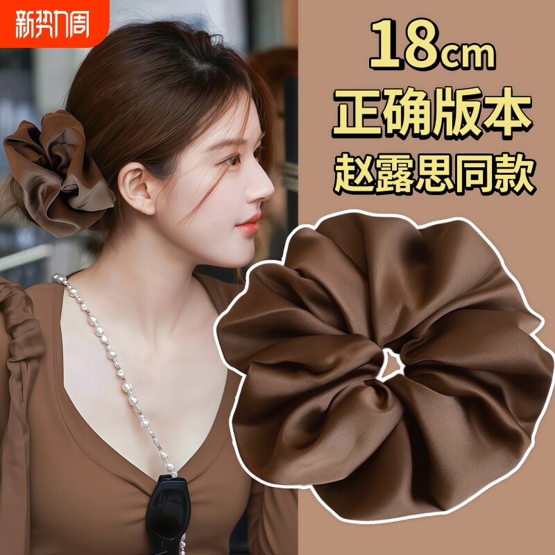 赵露思同款缎面大肠发圈女2025新款高级感洋气时尚丸子头发绳头饰