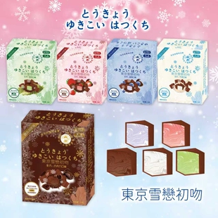 冬日生巧雪恋吻可可脂夹心巧克力抹茶草莓喜糖送礼蓝莓高颜值多种