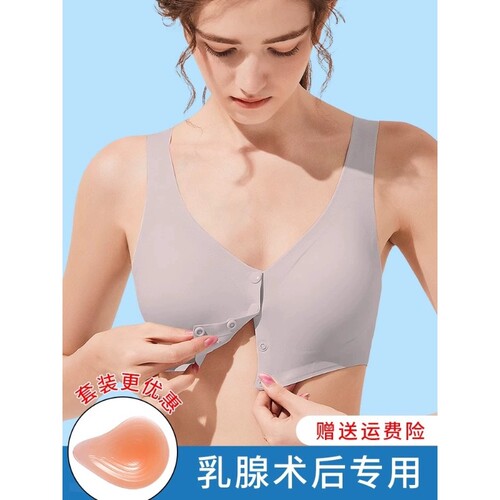 半岛兔简约义乳专用前排扣内衣女