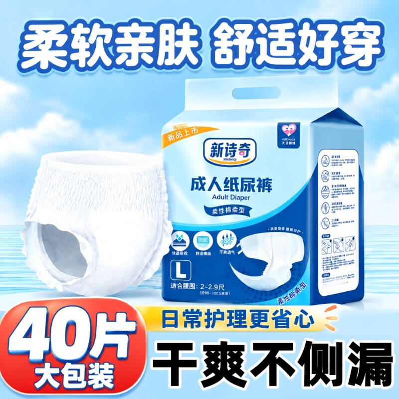 成人纸尿裤老人用尿不湿老年专用女男士加大号非拉拉裤尿布湿尿裤