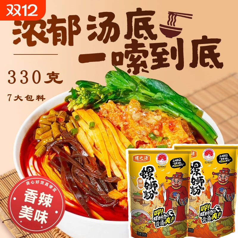 柳州螺蛳粉螺之源螺蛳粉