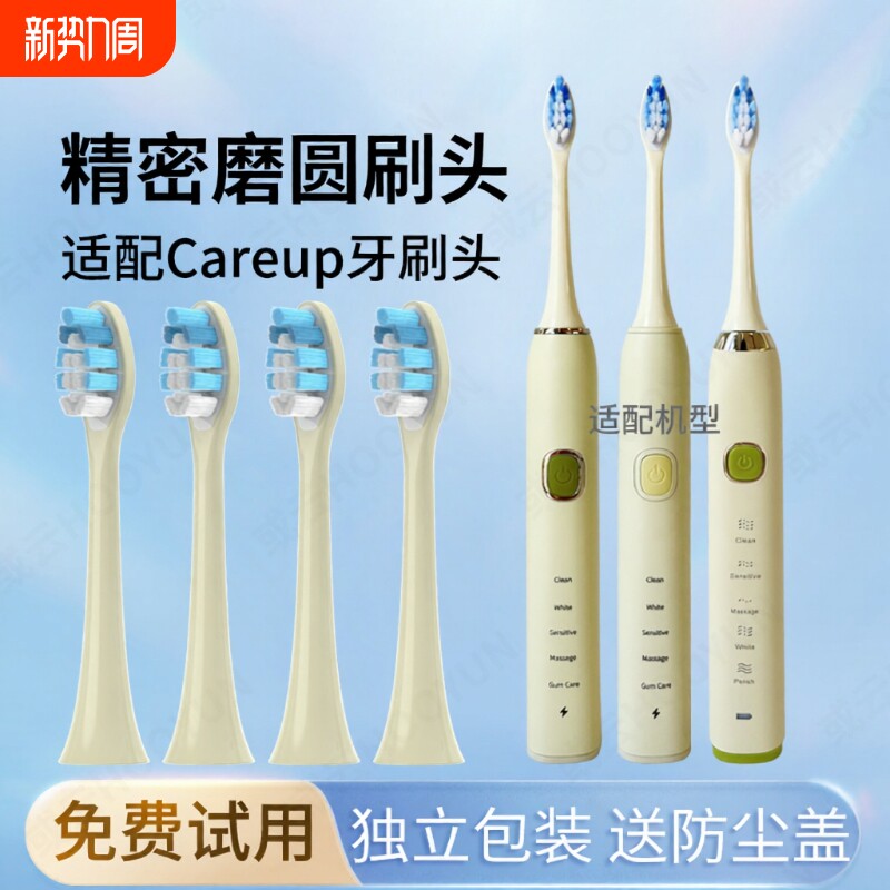 适配Ulike电动牙刷头UB602/UB603/UB601替换头