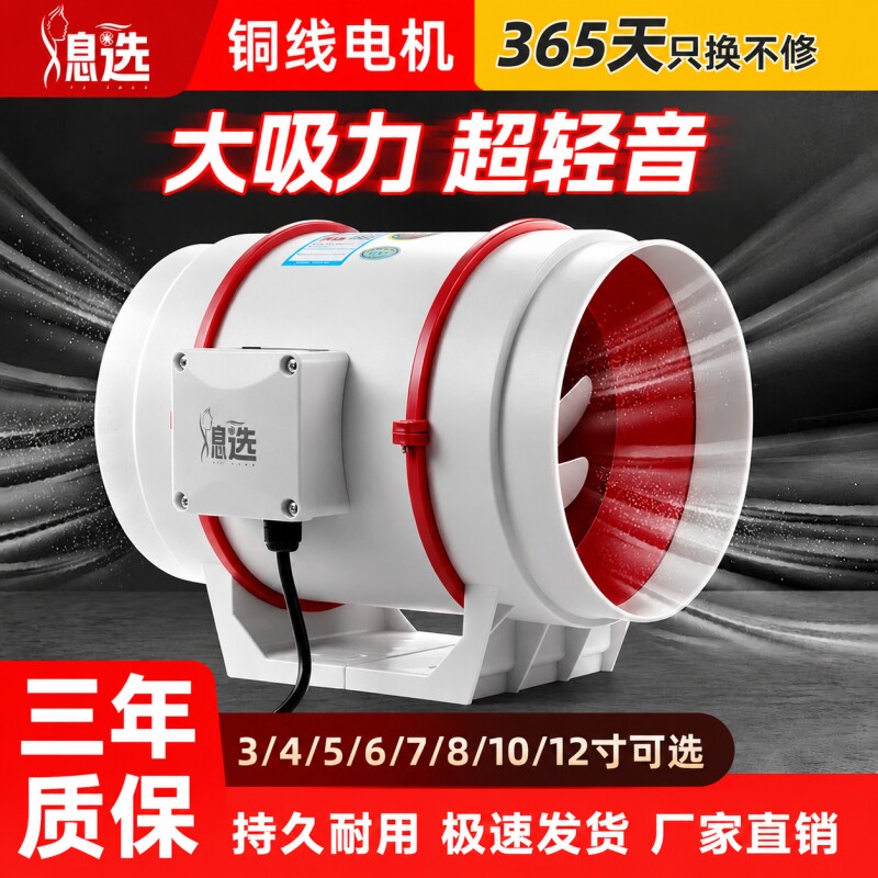 管道风机强力静音排气扇厨房抽风机卫生间换气扇排风机增压大吸力图片