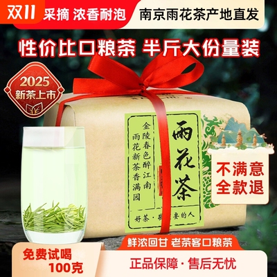 雨花茶南京一级250g礼盒明前新茶