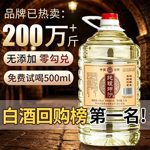 贵州十年坤沙酒酱香型53度纯粮食